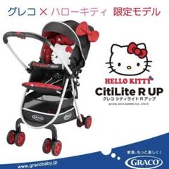 GRACO (グレコ) ハローキティ 両対面式ベビーカー　取説あり