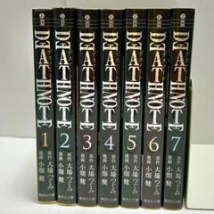 【送料込み】DEATH NOTE 1〜7巻 全巻セット 完結 文庫版