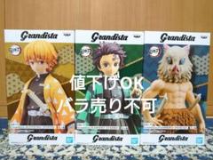 嘴平伊之助　グランジスタ9体セット 嘴平伊之助（はしびらいのすけ）：鬼滅の刃 Grandista