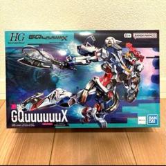 【新品未開封】HG GQuuuuuux ジークアクス バンダイスピリッツのサムネイル