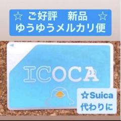 無記名Suica 残高なし 2枚セット 匿名配送 美品】無記名Suica 残高なし
