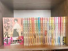 さよなら絶望先生 30巻セット　おまけ2巻　DVD2巻付き コミック】さよなら絶望先生(全30巻)セット | 全巻セット
