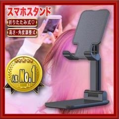 スマホスタンド 黒 switch ホルダー 角度調整付き 伸縮 動画配信