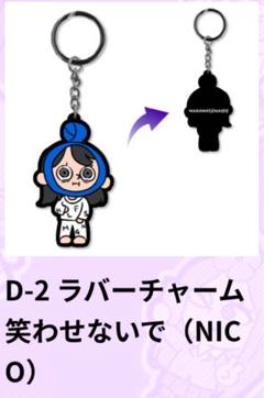 平成フラミンゴ ミニフィギュア にこ m26133315437_1.jpg?1722347462