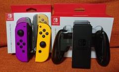 JOY-CON パープル/オレンジ + 充電グリップ + おまけ