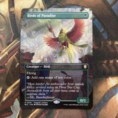 MTG】【EN】□ボーダーレス□《極楽鳥/Birds of Paradise