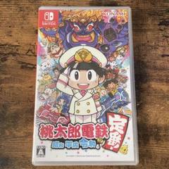 マリオメーカー2  桃鉄令和 カセットまとめ売り 桃太郎電鉄ワールド』超特大！ ヨコ1メートル超のワールドマップ