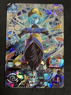 ugm1-sec アイオス スーパードラゴンボールヒーローズ - メルカリ