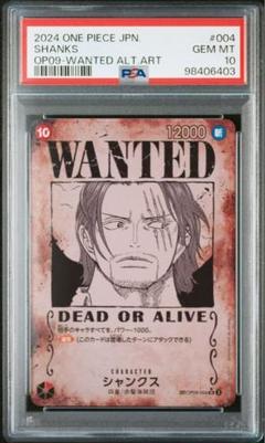 Yu17！【PSA10 連番】手配書　シャンクス、バギー、ティーチ、ルフィ ワンピースカードゲーム 手配書 ルフィ シャンクス PSA10 連番