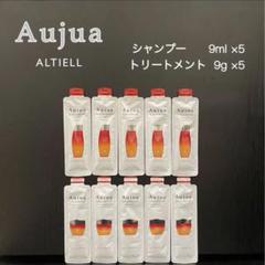 【新品未使用品】オージュア　アルティール　3点セット imgrc0094688571.jpg