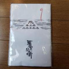 売切！古今亭志ん朝さん　手ぬぐい　当時物　貴重品　落語 売切！古今亭志ん朝さん 手ぬぐい 当時物 貴重品 落語 - メルカリ