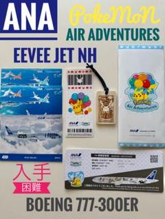 【新品】ANA羽田→ウィーン就航記念搭乗証明書&記念品レザーポーチ 2025年最新】#搭乗の人気アイテム - メルカリ