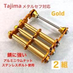 オールゴールド 2組　シルバー×レッド1組タジマセフ対応  3連チェーン 2連金具仕様オールレッド タジマセフ対応 腰道具 腰袋 工具差し3連