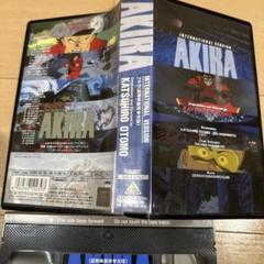 AKIRA 国際版 VHS - メルカリ