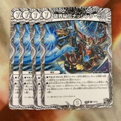 2025年最新】破壊秘伝ナッシングゼロの人気アイテム - メルカリ