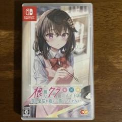 Switch 根暗なクラスメイトが俺の胃袋を掴んで放してくれない 通常版