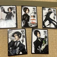 2025年最新】黒執事 全巻の人気アイテム - メルカリ
