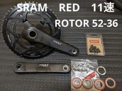 9/1まで限定値下げ　SRAM RED 11速カーボンクランク おまけ付き 9/1まで限定値下げSRAM RED 11速カーボンクランク おまけ付き