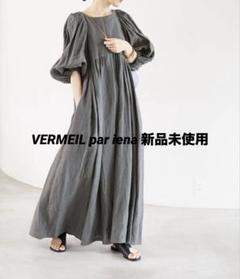 ⭐︎新品未使用⭐︎VERMEIL par iena ベルギーリネンワンピース