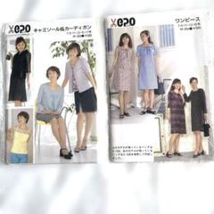 未開封　婦人服型紙2点セット キャミソール&カーディガン　ワンピース
