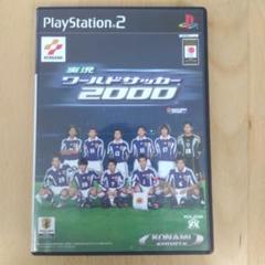 PS2 実況ワールドサッカー2000