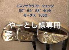 2023年最新】ザクラフト ウェッジの人気アイテム - メルカリ