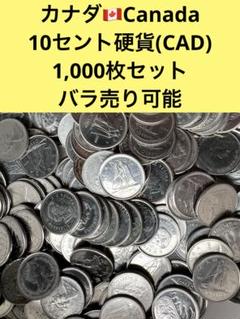 2025年最新】カナダ貨幣セットの人気アイテム - メルカリ