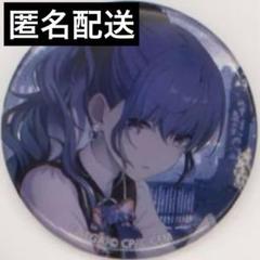 【匿名配送】プロセカ 朝比奈まふゆ シクディス グリ缶 エピカ まとめ売り プロセカ グリッター缶バッジ 朝比奈まふゆ - メルカリ