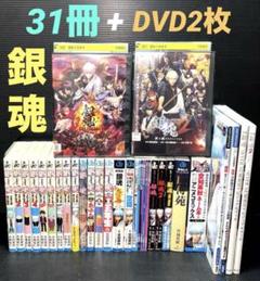 銀魂 3年Z組 銀八先生 広侍苑 キャラクターズブック 全30冊 DVD