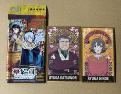 鬼太郎誕生 ゲゲゲの謎 華絵札 色紙コレクション