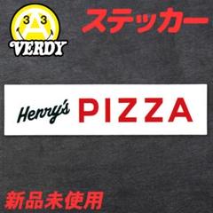 VERDY ステッカー Henry's PIZZA No.6 店舗限定のサムネイル
