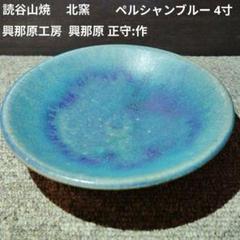【新品 未使用】沖縄 やちむん ペルシャブルー オバール皿 2枚 新品 未使用】沖縄 やちむん ペルシャブルー オバール皿 2枚
