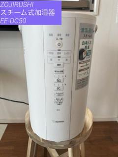象印　加湿器　未使用 加湿器 | 象印パーツダイレクト