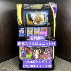 t.koike9598 ☆ 最安値 カイジ 回胴黙示録 4号機 サミー 回胴黙示録カイジ4 中古パチスロ実機 ホームスロット