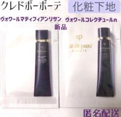 2025年最新】ヴォワールコレクチュールn サンプルの人気アイテム