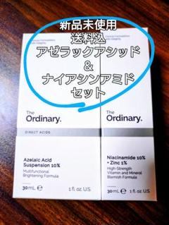 【新品未開封】The Ordinaryアゼライン酸サスペンション10%100ml THE ORDINARY - The Ordinary アゼライン酸サスペンション10