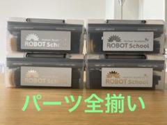 【全パーツ有り】【動作確認済】ヒューマンアカデミー　ロボット　ミドル　36冊 タブレット付き ヒューマンアカデミー ロボット教室【予備パーツ