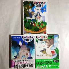 道満晴明　漫画　まとめ売り 81U4AwWUTpL.jpg