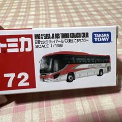 2025年最新】トミカ 東北 バスの人気アイテム - メルカリ
