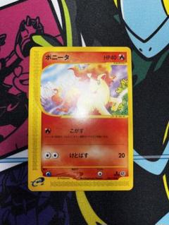 ポケモンカードe ポニータ PSA10 PSA10】eカード ポニータ - メルカリ