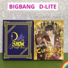 D-LITE BIGBANG DなSHOW Vol.1 ステッカー付き 初回限定 D-LITE LIVE DVD & Blu-ray『DなSHOW Vol.1』