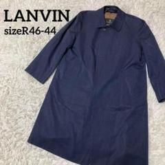 美品！LANVIN　シルク100%ロングステンカラーコート　Lサイズ　ネイビー 2025SS新作】ミドルステンカラーコート[品番：LOSW0008965