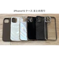 【即日発送】iPhone15 スマホケース 6点 まとめ売り