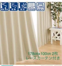 ニトリ カーテン 遮熱