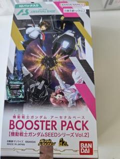 新品未開封　機動戦士ガンダム アーセナルベース ブースターパック1box