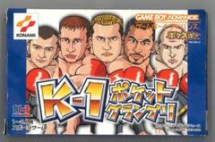 【GBA】K-1ポケットグランプリ