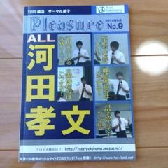 2025年最新】河田孝文の人気アイテム - メルカリ