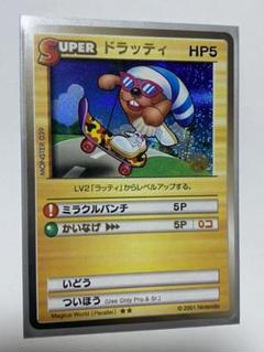 ダイン　パラレル　通常　カードヒーロー　任天堂 761455438.jpg?1571571925