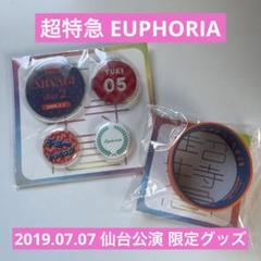 2023年最新】超特急グッズの人気アイテム - メルカリ