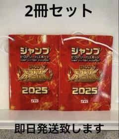 ビクトリーパス　2冊セット ビクトリーパスポート 2冊セット - メルカリ